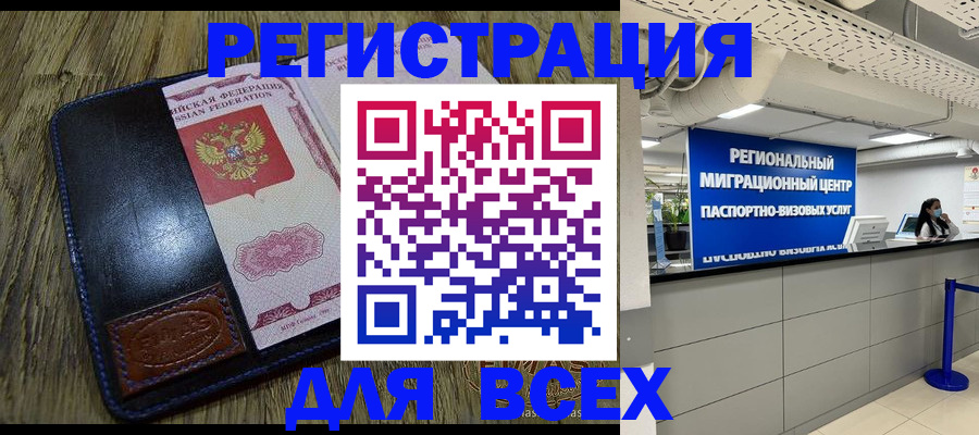 прописка в квартире в Ленинск-Кузнецком