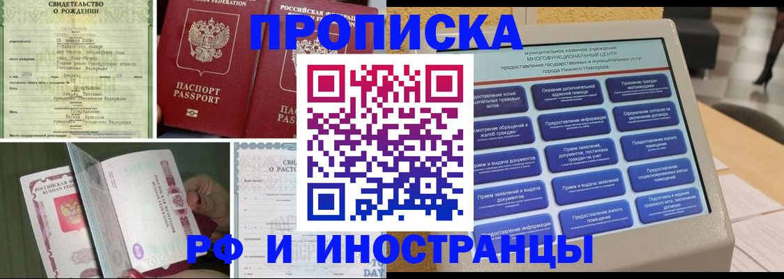 прописка гарантия в Ленинск-Кузнецком