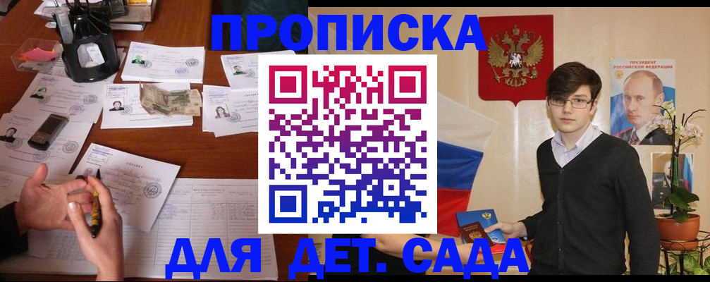 временная регистрация для всех в Ленинск-Кузнецком