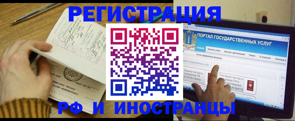 прописка для работы в Ленинск-Кузнецком