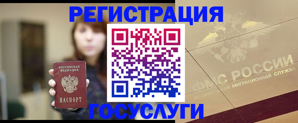 временная регистрация собственник в Ленинск-Кузнецком